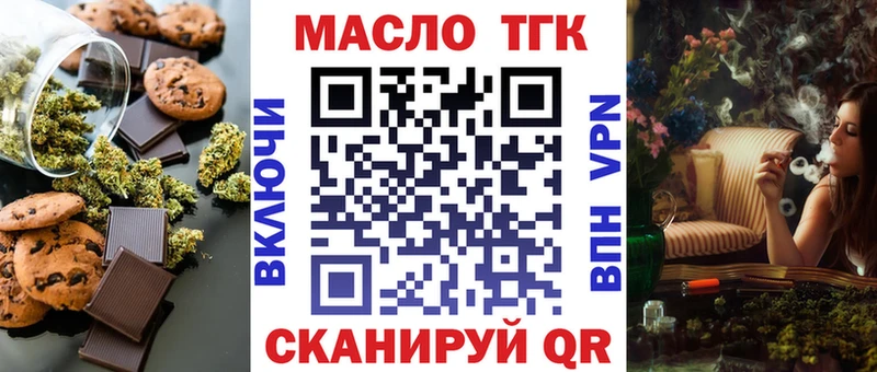 Печенье с ТГК марихуана  закладки  Славск 