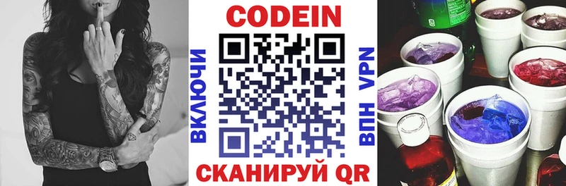 Codein Purple Drank  ссылка на мегу ссылки  Славск 