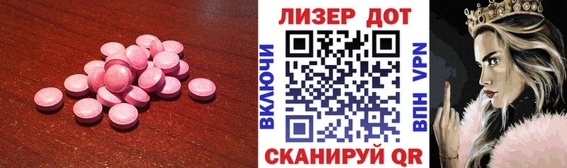 LSD-25 экстази ecstasy  Славск 