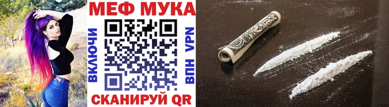 kraken зеркало  Славск  площадка официальный сайт  наркотики  Мефедрон мука 