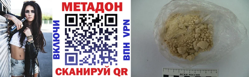 Метадон мёд  Славск 